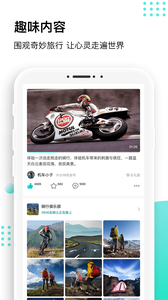 沸腾旅游app官方软件下载 v1.2.0