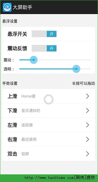 大屏助手手机版app v134