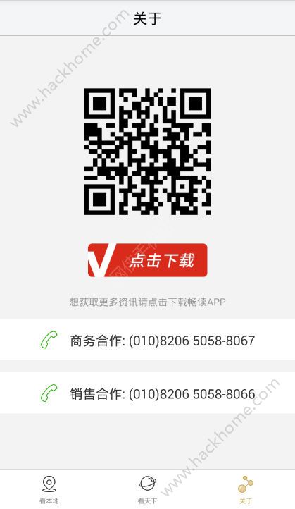 长春头条新闻官网手机版app下载 v1.0.0