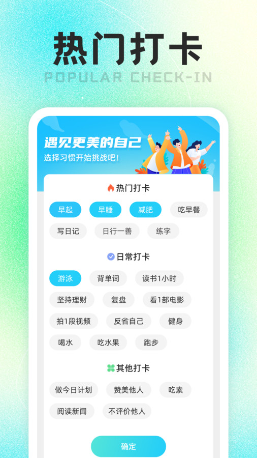 计步走路师app手机版下载 v1.0.1