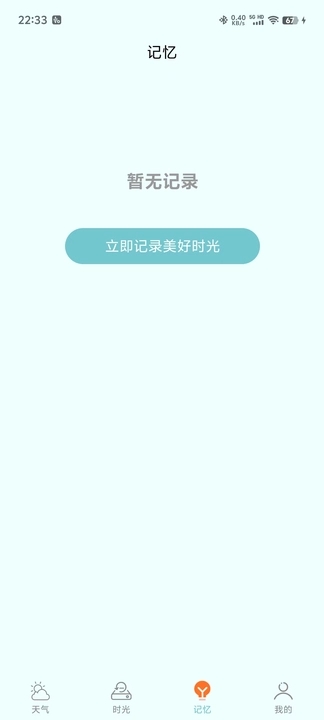 诗诗天气软件最新版下载 v1.0.3