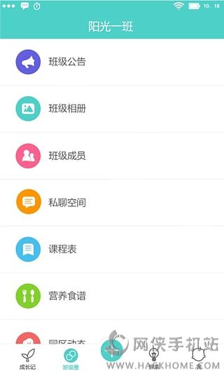 眯宝贝app下载苹果版 v1.9.8