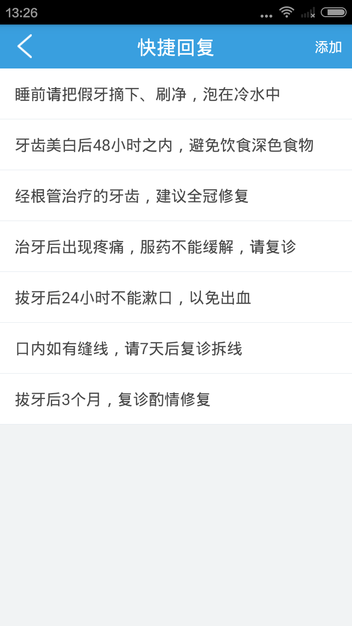 口腔iOS手机版app V1.1