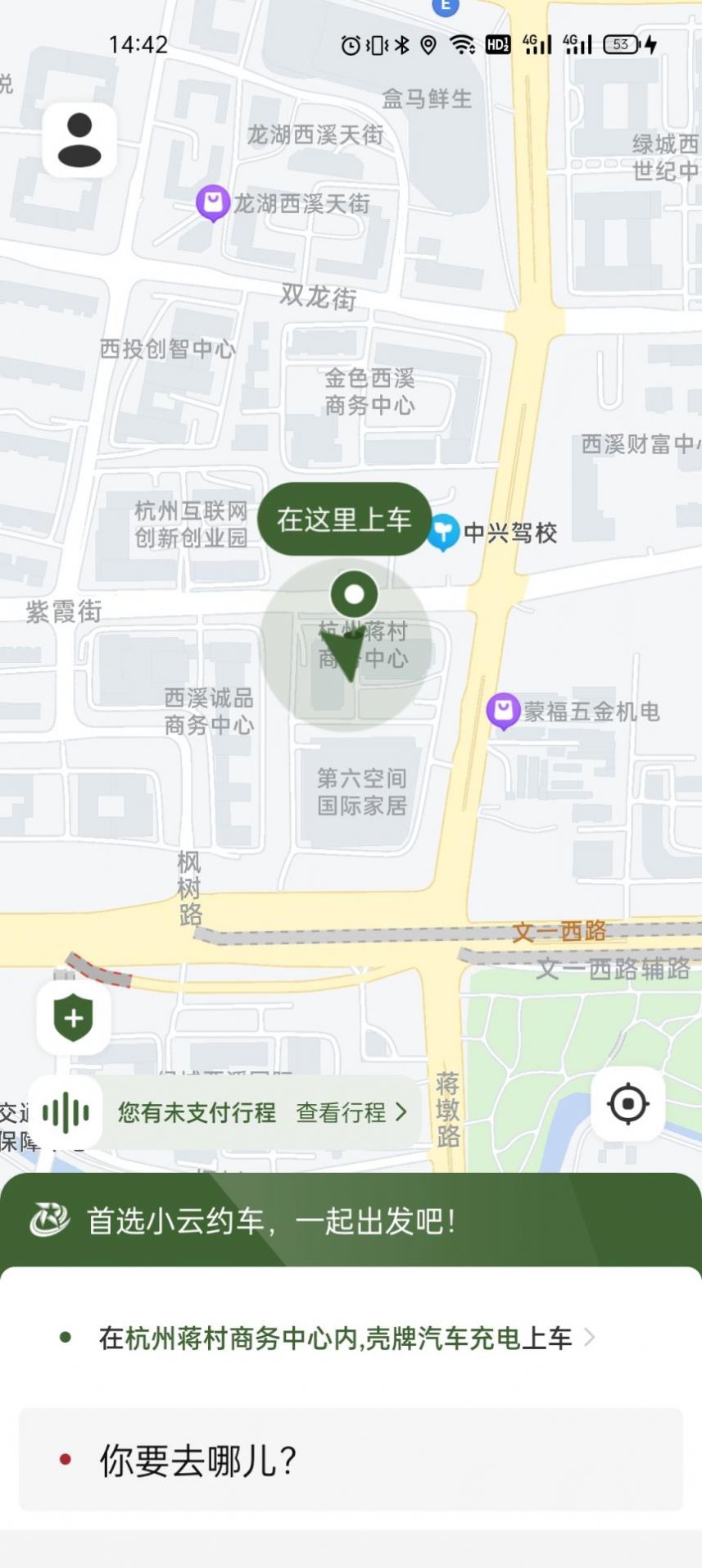 小云约车手机客户端下载 v1.0.0