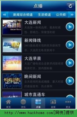 大连手机台官方下载iOS版app V2.4