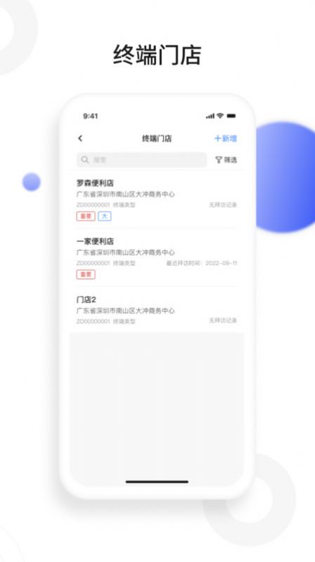 景田云销app安卓版下载 v1.0.0