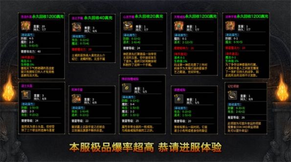 赤心复古手游正版 v4.4.9