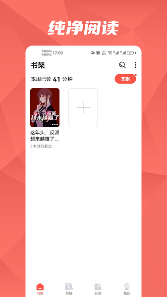 热文小说官方免费版想下载 v1.0.0