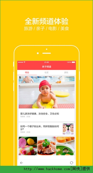 扎客新闻ios版app v6.2