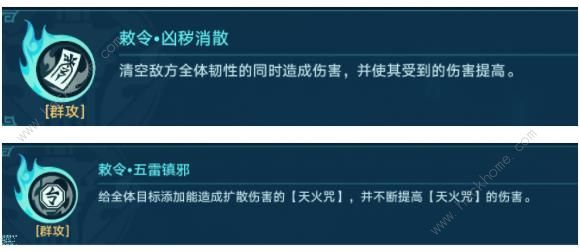 崩坏星穹铁道狐斋志异其四攻略 狐斋志异第四阶段全关卡通关教程图片20