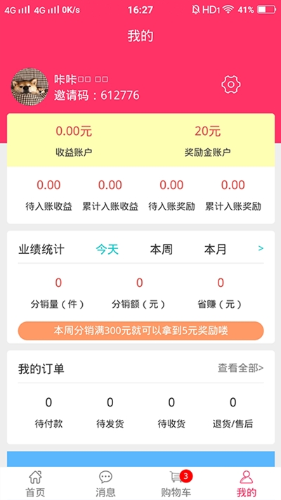 好咚咚平台app官网下载 v1.0.1