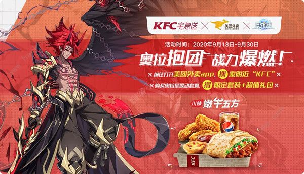 奥拉星手游9月17日更新公告 魔神王正式上线