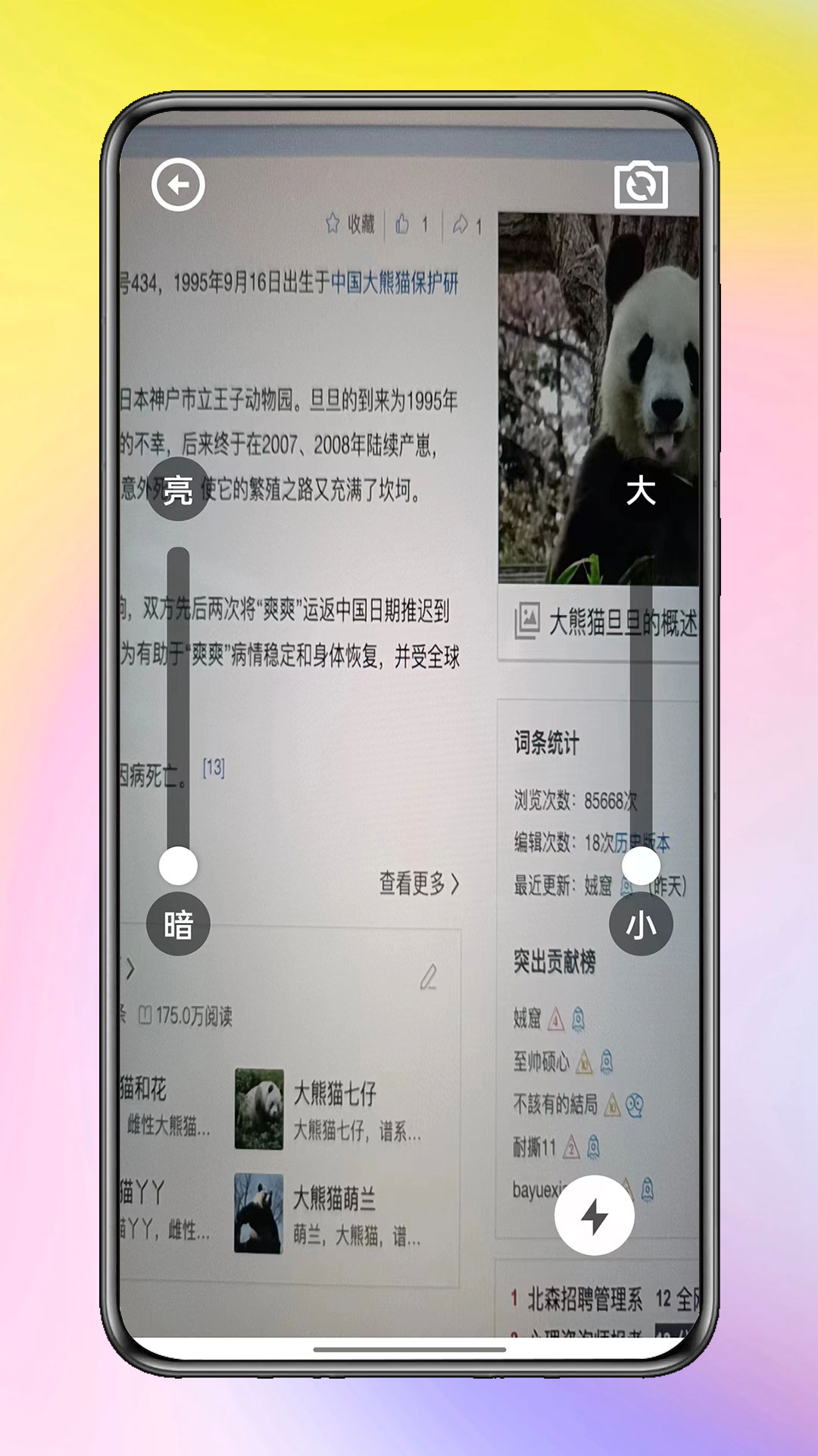 云轻语盒子工具箱软件官方下载 v1.0.0