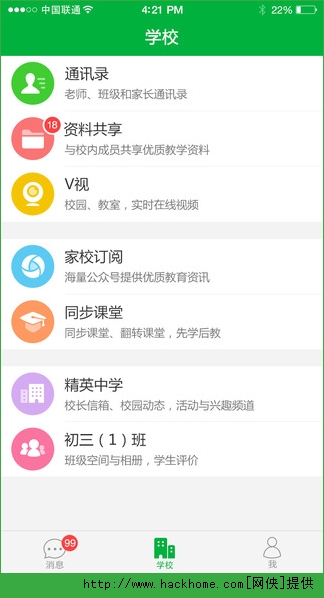 V校app软件苹果版 v4.0.2