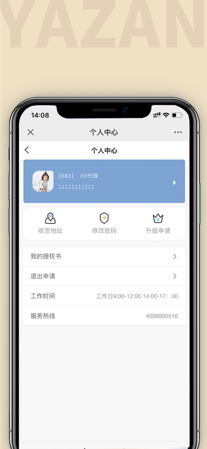 雅赞童朵安卓版手机版 v1.0