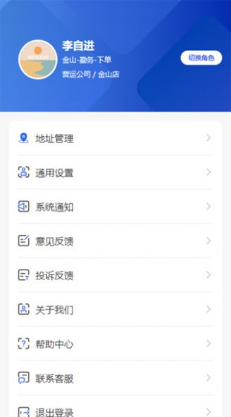 五润勤务app免费版下载 v1.3.49