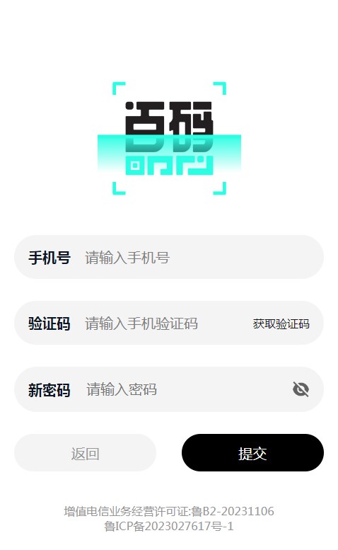 百码数创官方首码下载 v2.4.7