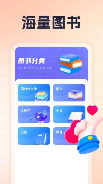 博闻多识app安卓版下载 v1.0.1