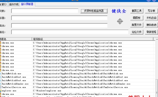 键侠全解毒助手官方最新版下载 v1.0