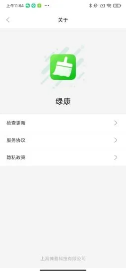 绿康app官方版下载 v1.0