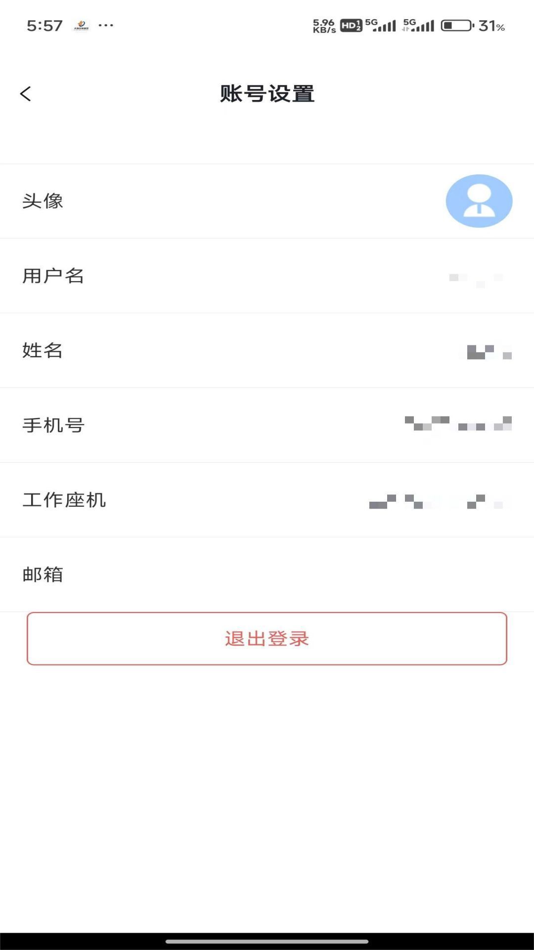 办公IM即时通讯软件手机版下载 v1.2.1