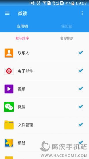 微锁手机版APP v2.4.72