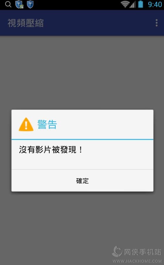 视频压缩软件安卓手机版app下载 v2.0.06