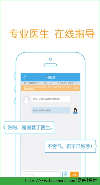 爱丁医生IOS手机版app v3.3.3