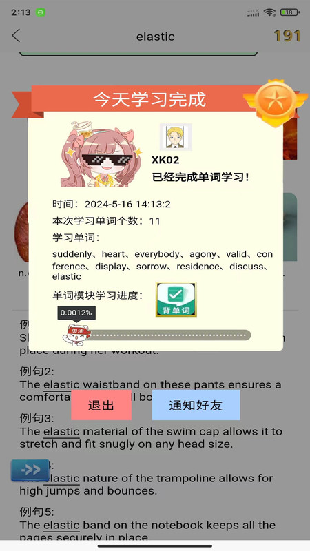 星学伴学英语app官方下载 v1.0.79