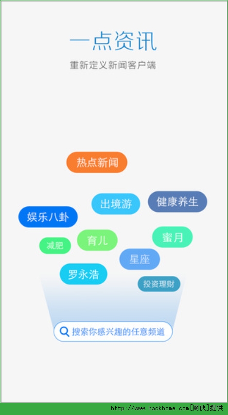 一点资讯官网ios手机版app v6.4.8.0