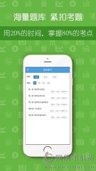 学考网手机版app下载 v1.2.8