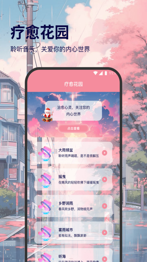 月亮wifi软件官方下载 v1.0.0