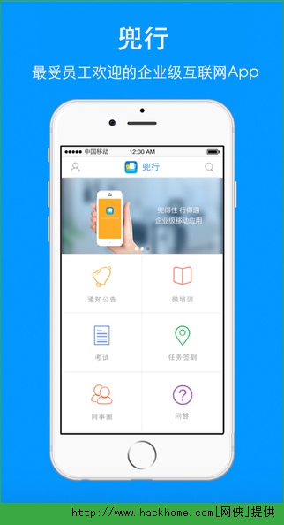 兜行官网版app v1.6.0