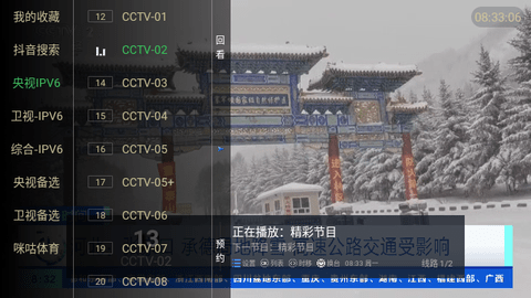 晓宇IPV6官方免费版下载 v3.0