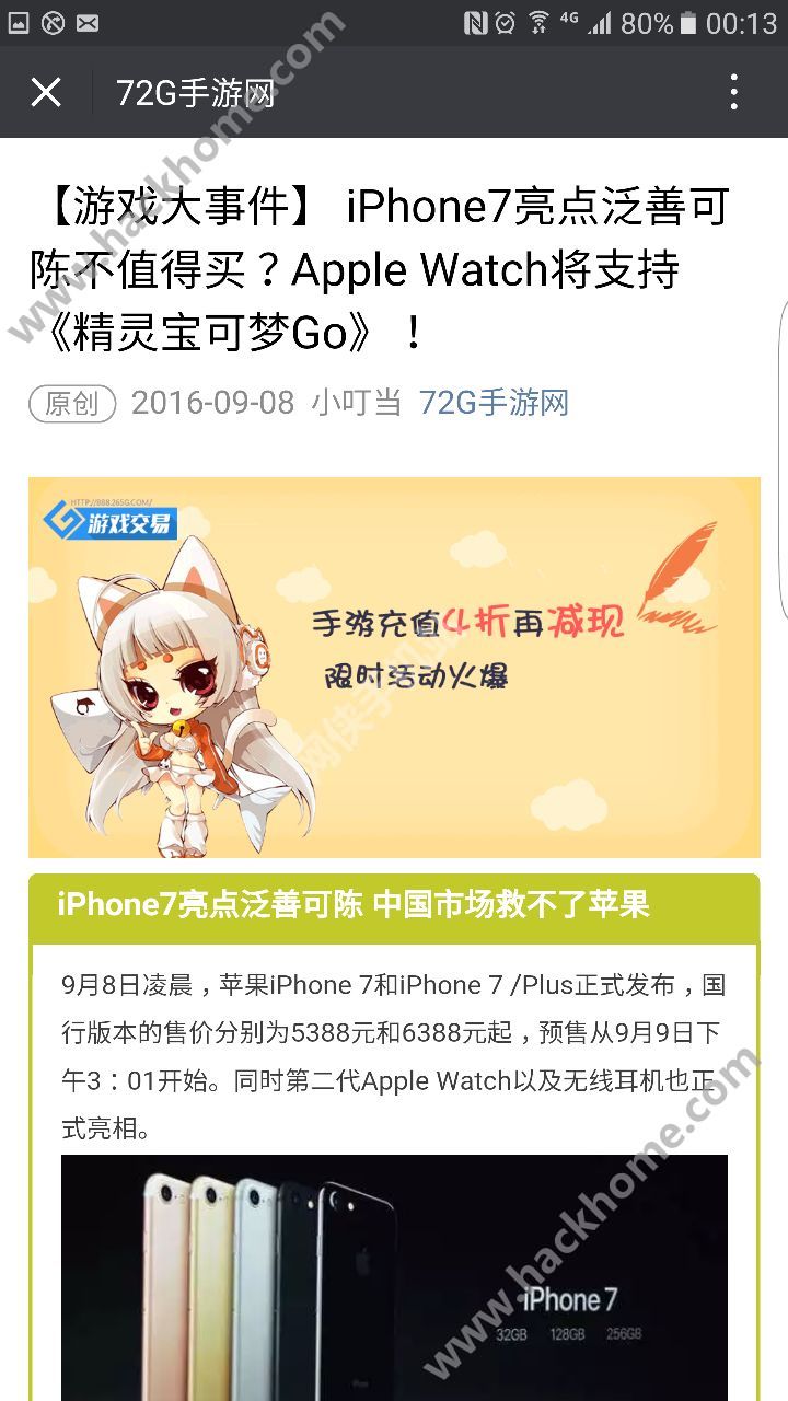 口袋妖怪go iPhine7 AppleWatch将支持pokemon go图片1