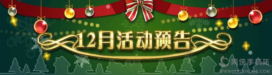 消灭都市12月福利有哪些？ bilibili官方活动事前预告[图]​