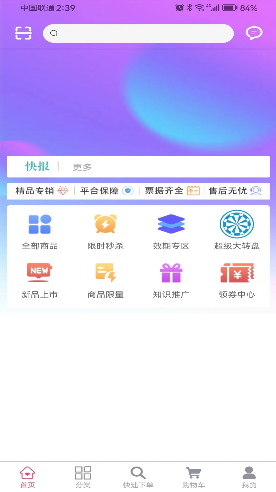 非凡医师软件安卓版下载 v1.0