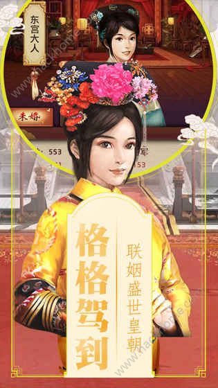 清宫无间斗h5游戏官网在线玩 v1.0.0