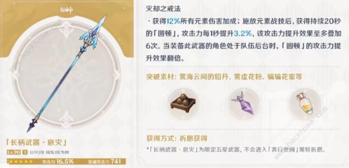 原神3.5下半武器卡池值得抽吗 3.5下半武器抽取价值推荐图片2