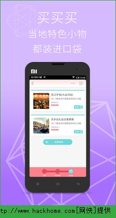 桃子旅行官网ios版app v1.0.1