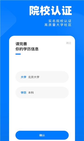 小笨校官方下载手机版 v1.0.3