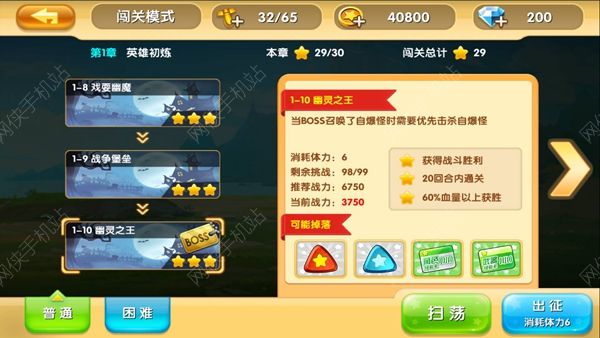 真心英雄手游官方ios版 v1.0.4.1