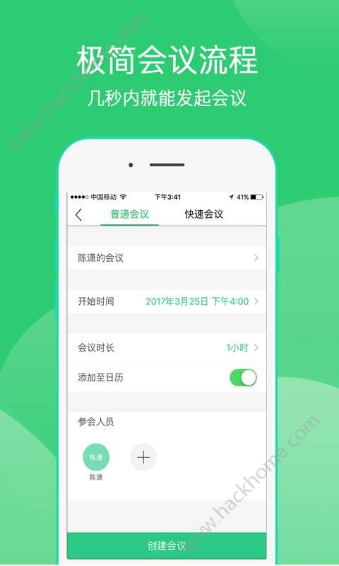 爱奇艺会议官网app v14.12.5