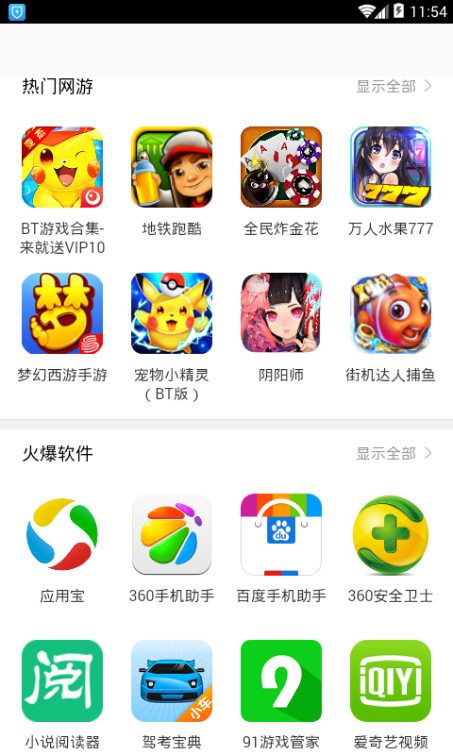 91游戏助手app下载官方手机版 v1.0