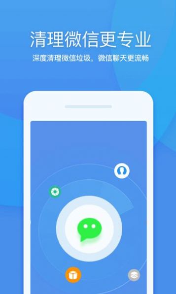 360清理大师极速版最新版下载 v101.9.5