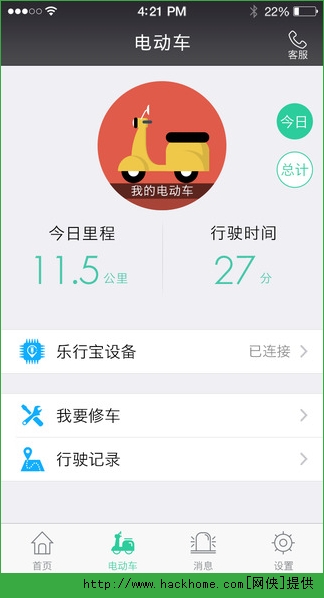 乐行宝官网苹果版 v1.1