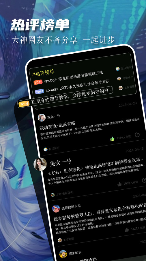 77237游戏盒app免费版下载 v1.1