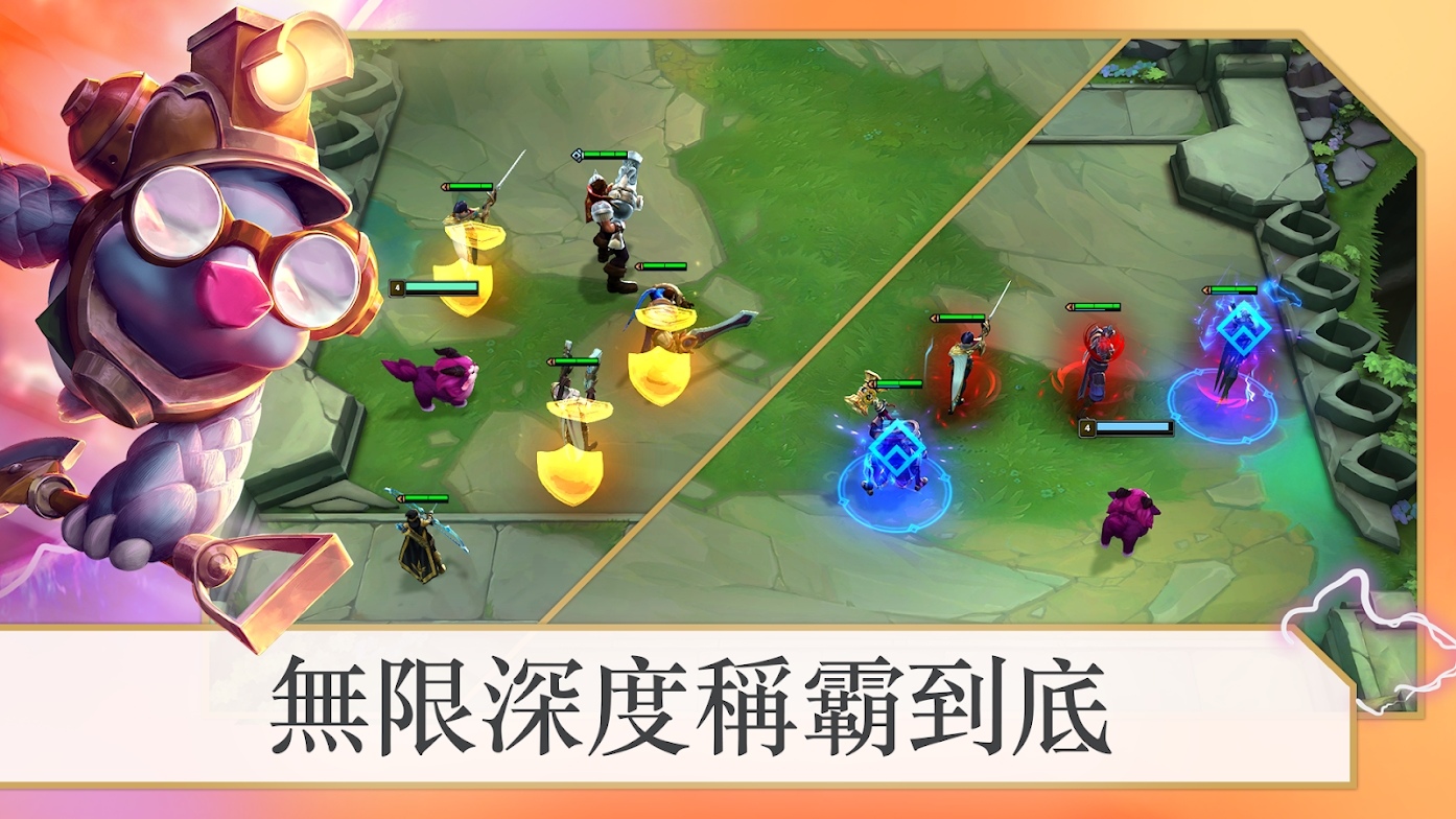 腾讯云顶之弈战棋手游官方正版 v13.22.5411765