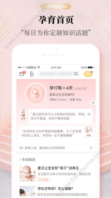 妈妈帮下载安装 v7.0.7