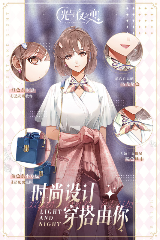 光与夜之恋渠道服OPPO版官方下载 v1.8.0630